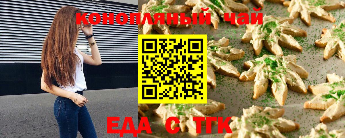 Нарткала  Cannafood марихуана  Вход с VPN 