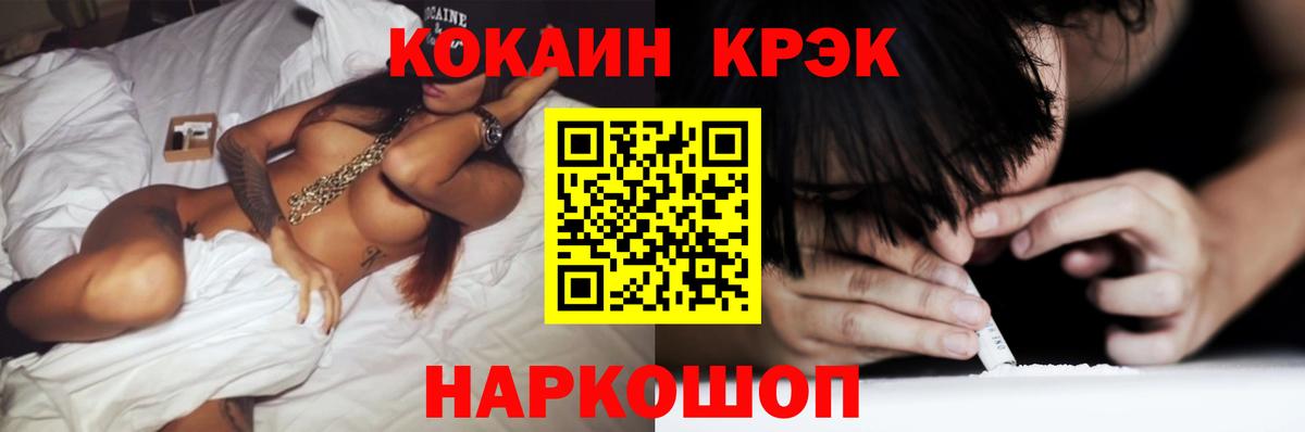 КОКАИН Колумбийский  Вход с VPN  Cocaine VHQ  Cocaine  Нарткала 