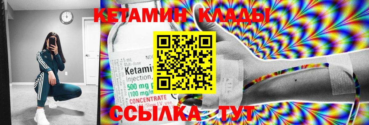 Кетамин VHQ  Вход с VPN  Нарткала  КЕТАМИН VHQ 