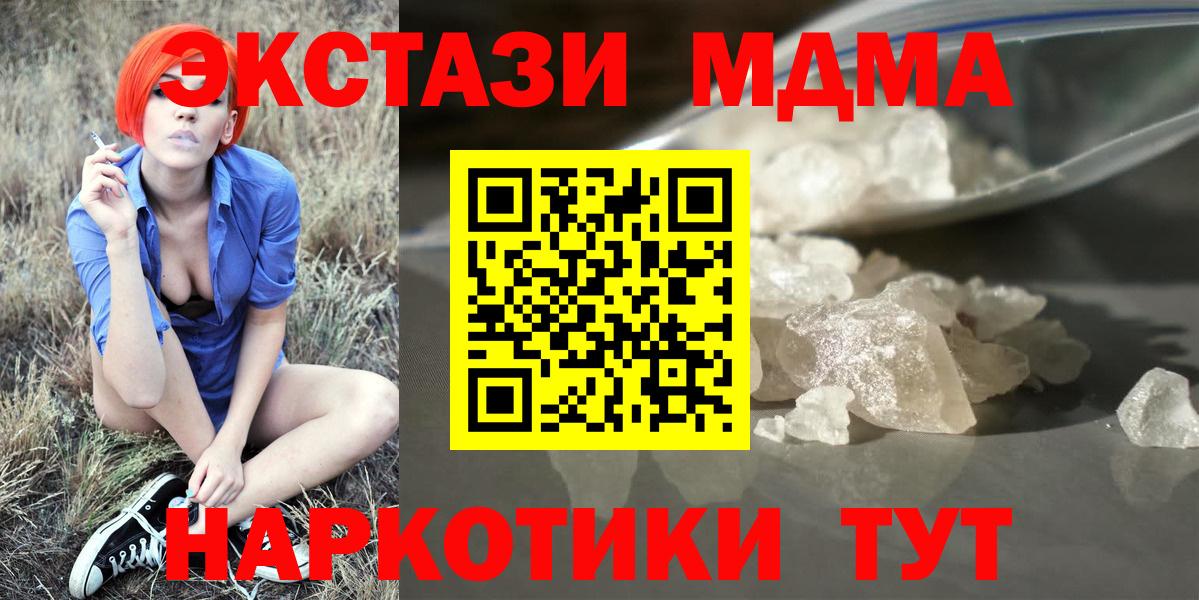 МДМА кристаллы Нарткала