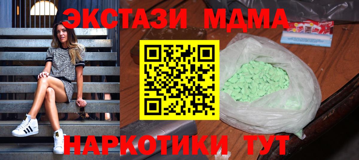 Нарткала  МДМА  Вход с VPN  МДМА кристаллы  MDMA VHQ 