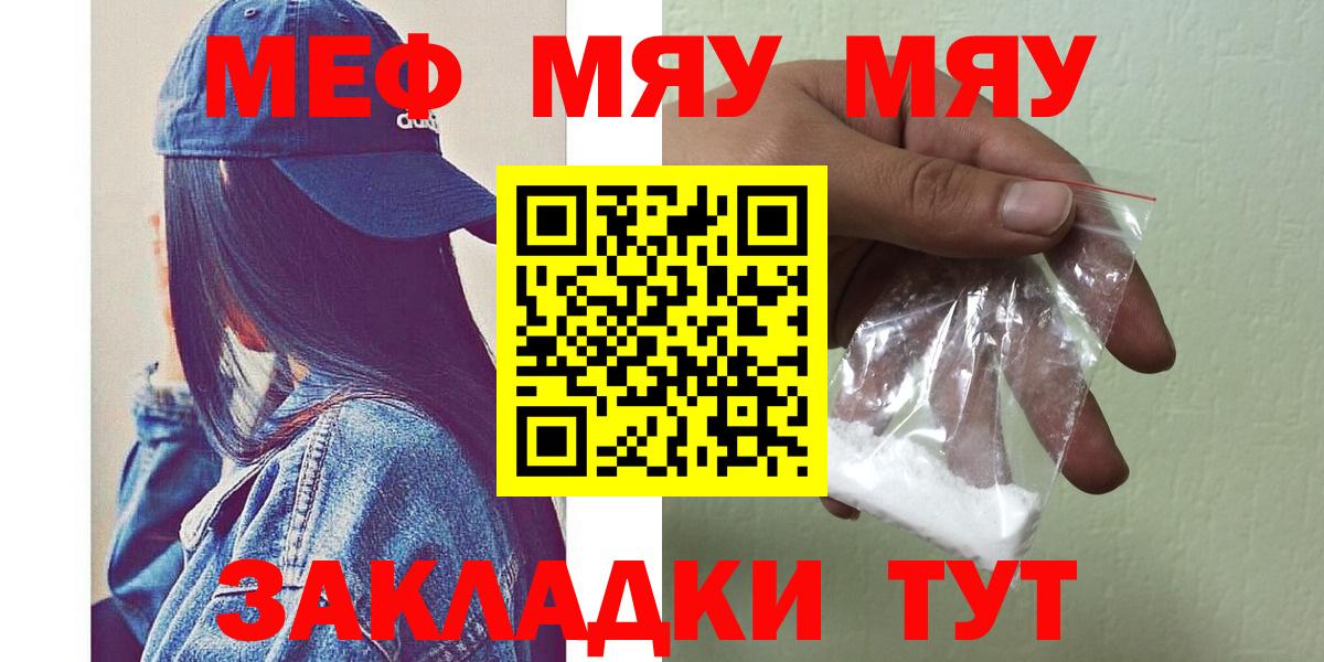 Меф VHQ  Меф  Нарткала  Меф мука  Вход с VPN 