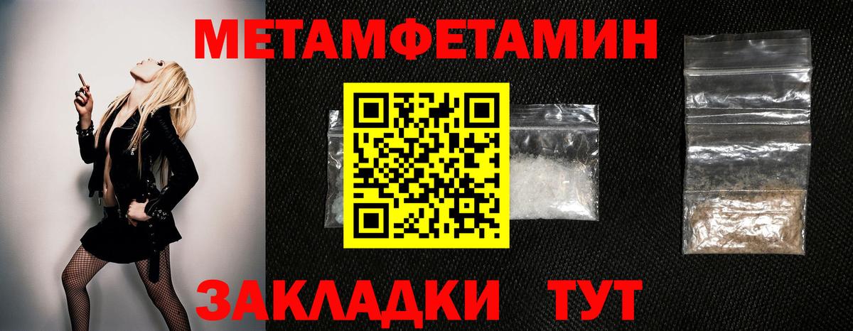 Первитин пудра Нарткала