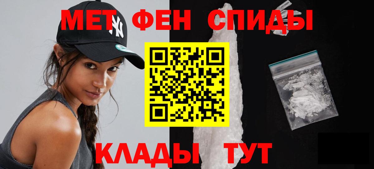 МЕТАМФЕТАМИН витя  Вход с VPN  МЕТАМФЕТАМИН витя  Нарткала 