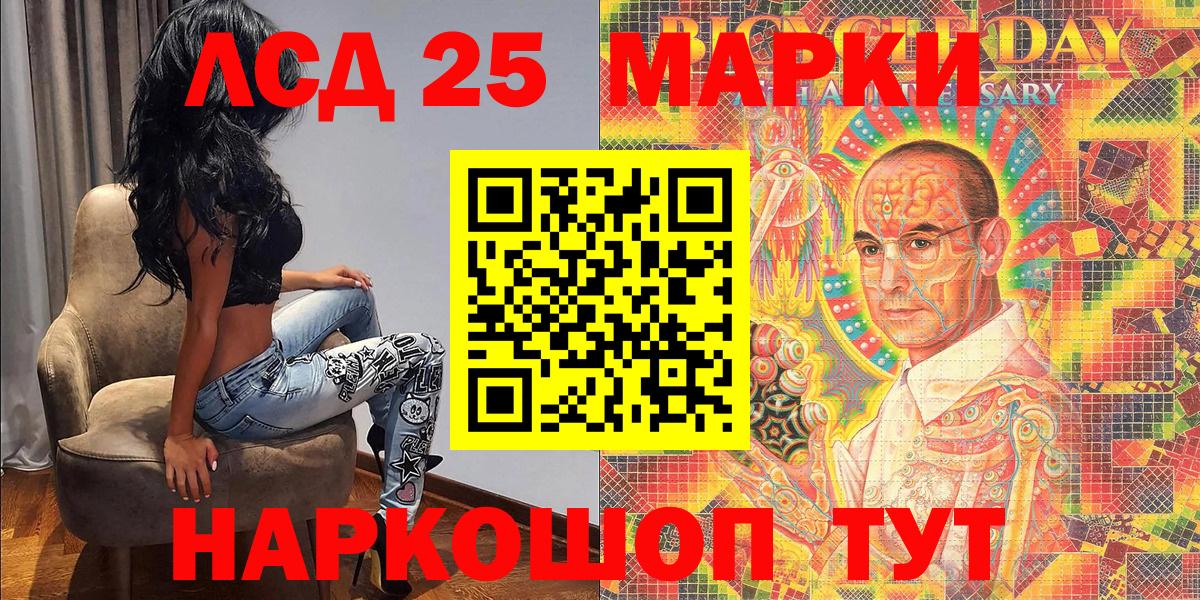Марки 25I-NBOMe 1500мкг  Вход с VPN  Нарткала 