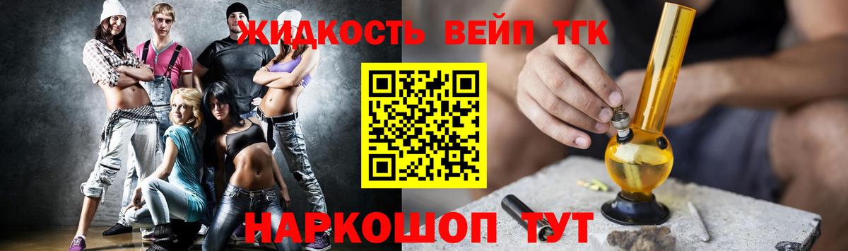 как найти закладки  ТГК концентрат  ТГК вейп с тгк  Вход с VPN  Нарткала 