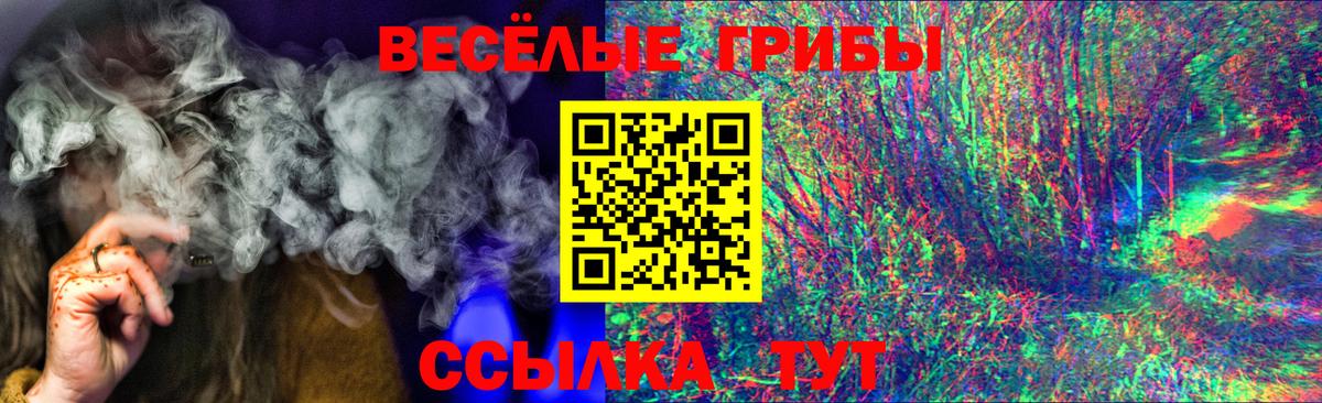 Галлюциногенные грибы Magic Shrooms Нарткала